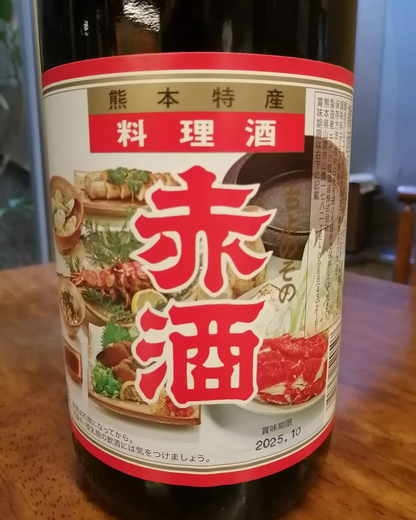 九州では非常にメジャーな料理酒である「赤酒」。